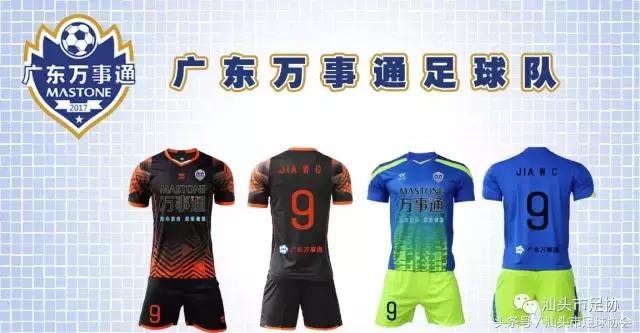 2016汕头乙级足球联赛,2017年汕头足球赛事