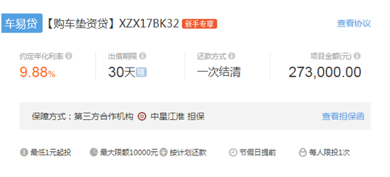 搜易贷要求存2000可靠么,搜易贷怎么样值得购买吗