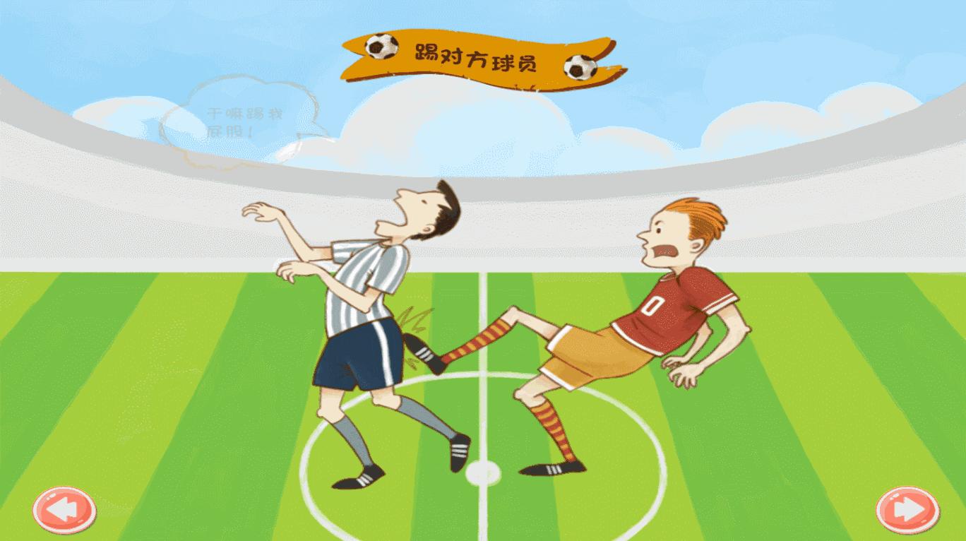 和爸爸一起踢球的绘本图画,我能踢足球绘本