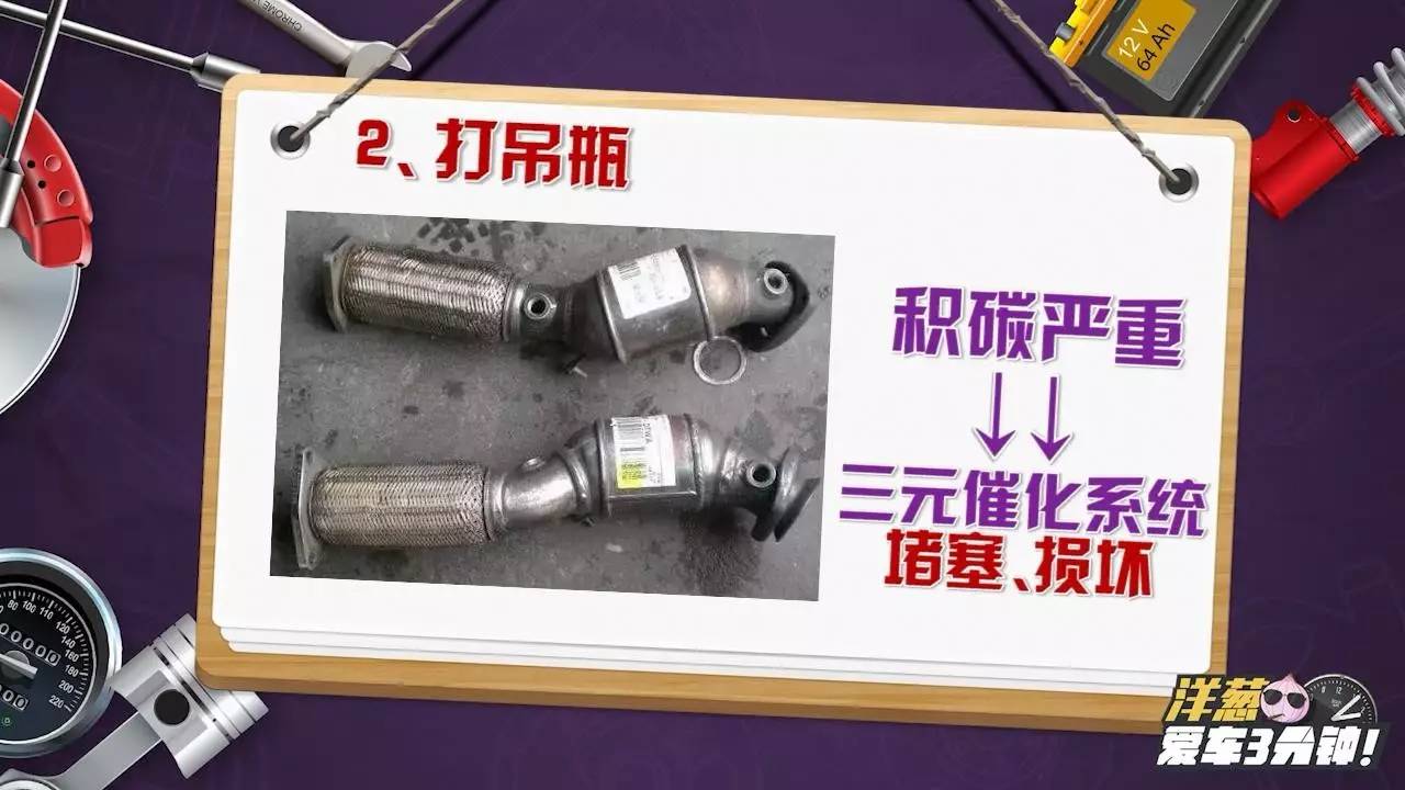 清理机油积碳最快方法,4s店清理积碳的方法