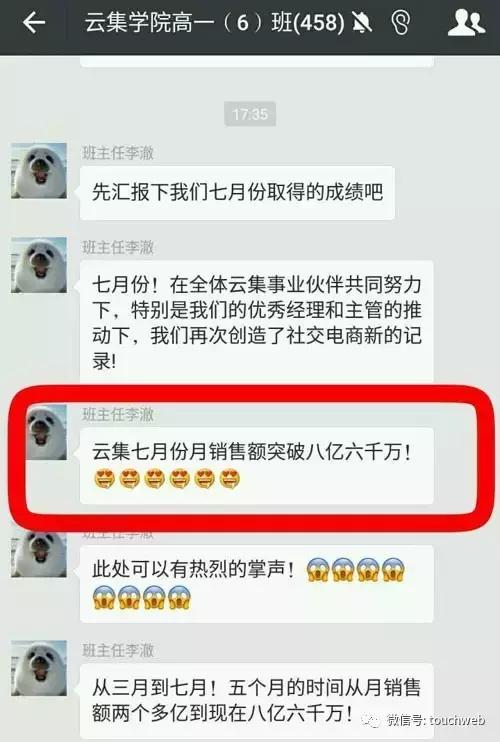 云集社交电商最新消息,云集电商现状如何