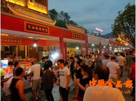 曾家山康养美食节,广元曾家山避暑农家乐节开幕