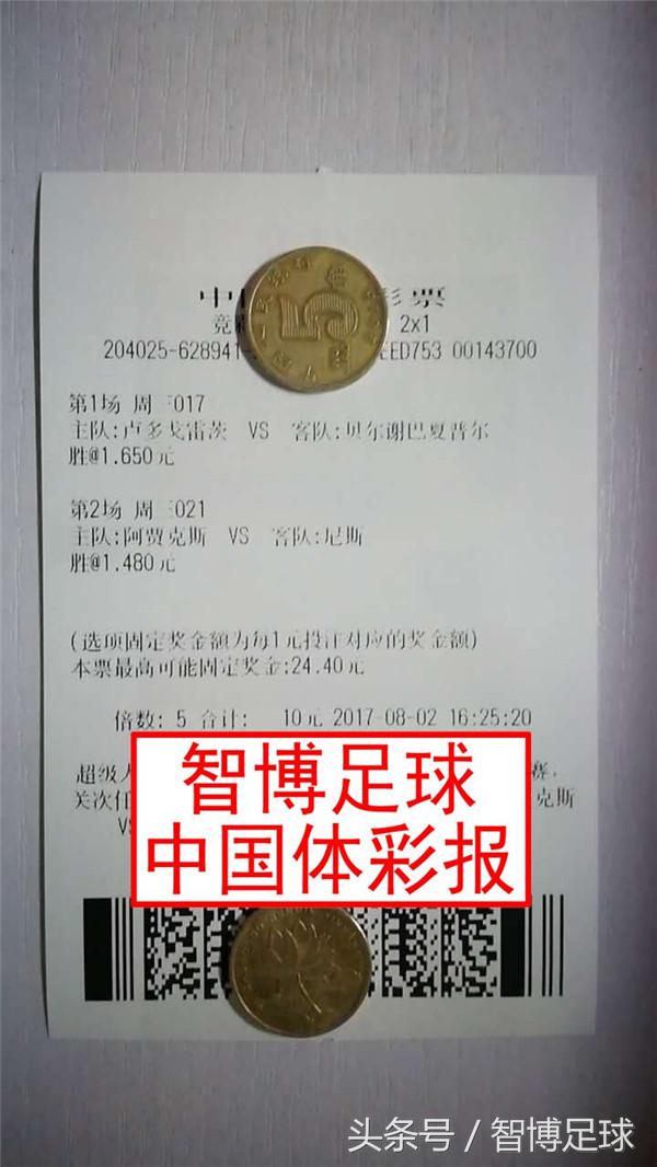 智博足球比分直播,8.22竞足赛事预测实单推荐