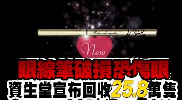 资生堂召回事件,资生堂召回哪款好