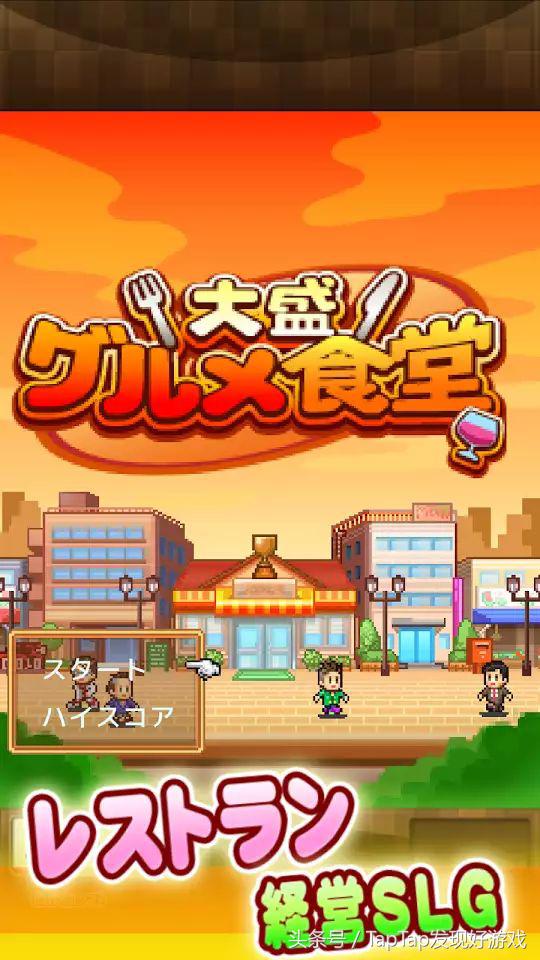 像素经营类游戏开罗甜品店,像素风模拟经营类游戏