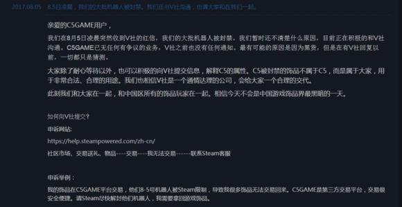 dota2取回c5饰品,dota2饰品交易规则