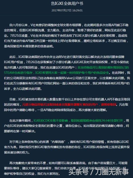 csgo饰品交易平台igxe,igxe饰品交易失败