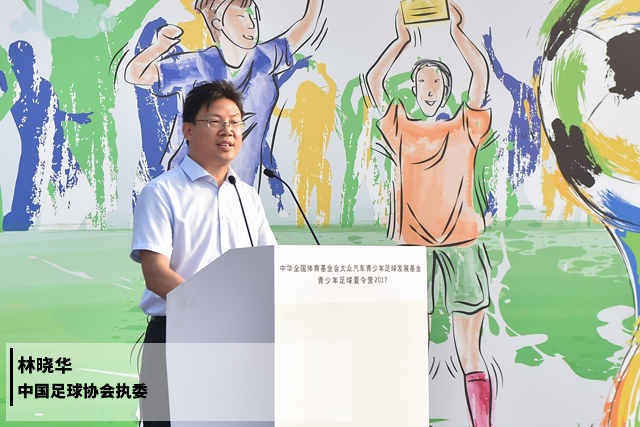 足球要从娃娃抓起全面发展,足球也要从娃娃抓起