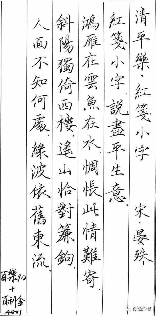 手写钢笔行书字帖欣赏,手写隶书钢笔字欣赏