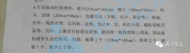 高一学生宿舍床上用品全套,高一宿舍床上用品6件套推荐