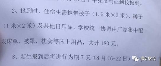 高一学生宿舍床上用品全套,高一宿舍床上用品6件套推荐