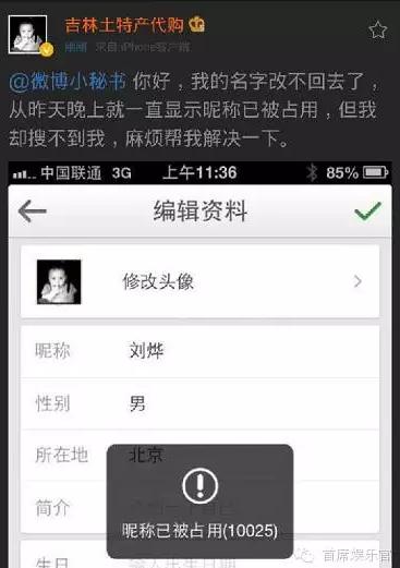 东北十大男明星排名,九位男明星