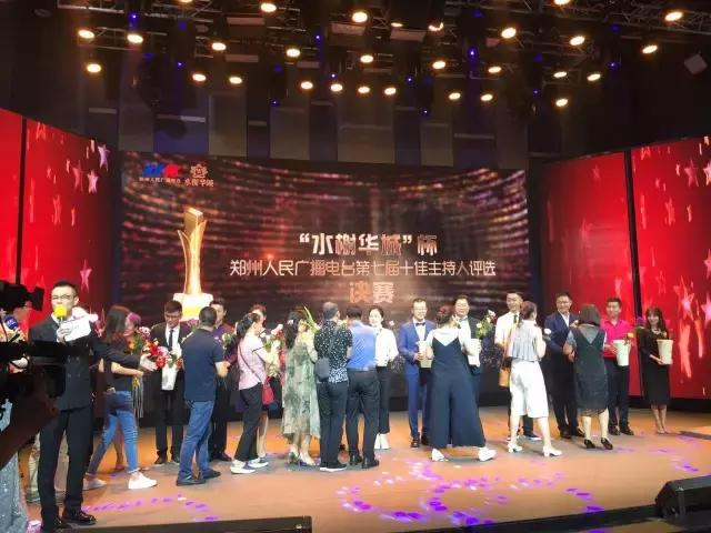 郑州电视台十佳主持人,郑州十佳主持人