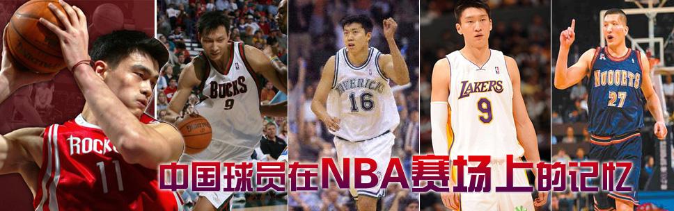 nba现役角色球员排名,nba现役前十国际球员