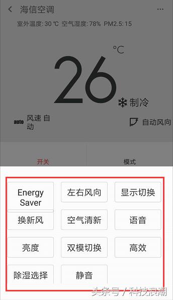 小米手机怎么当空调遥控器,夏日空调使用遥控器怎么开不了机