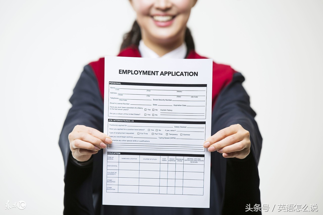 个人招聘简历英语怎么说,简历里应聘岗位英语怎么说