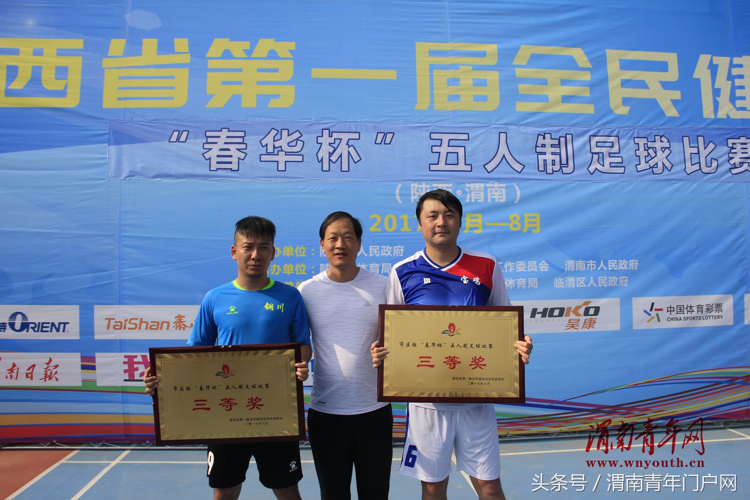 五人制足球比赛大胜,西安室内五人制足球队