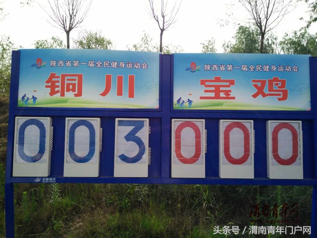 五人制足球比赛大胜,西安室内五人制足球队