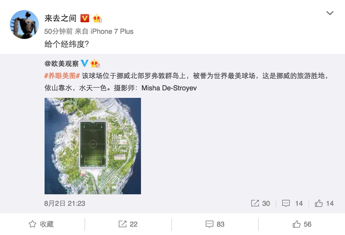 挪威绝美足球场,挪威球场背景图