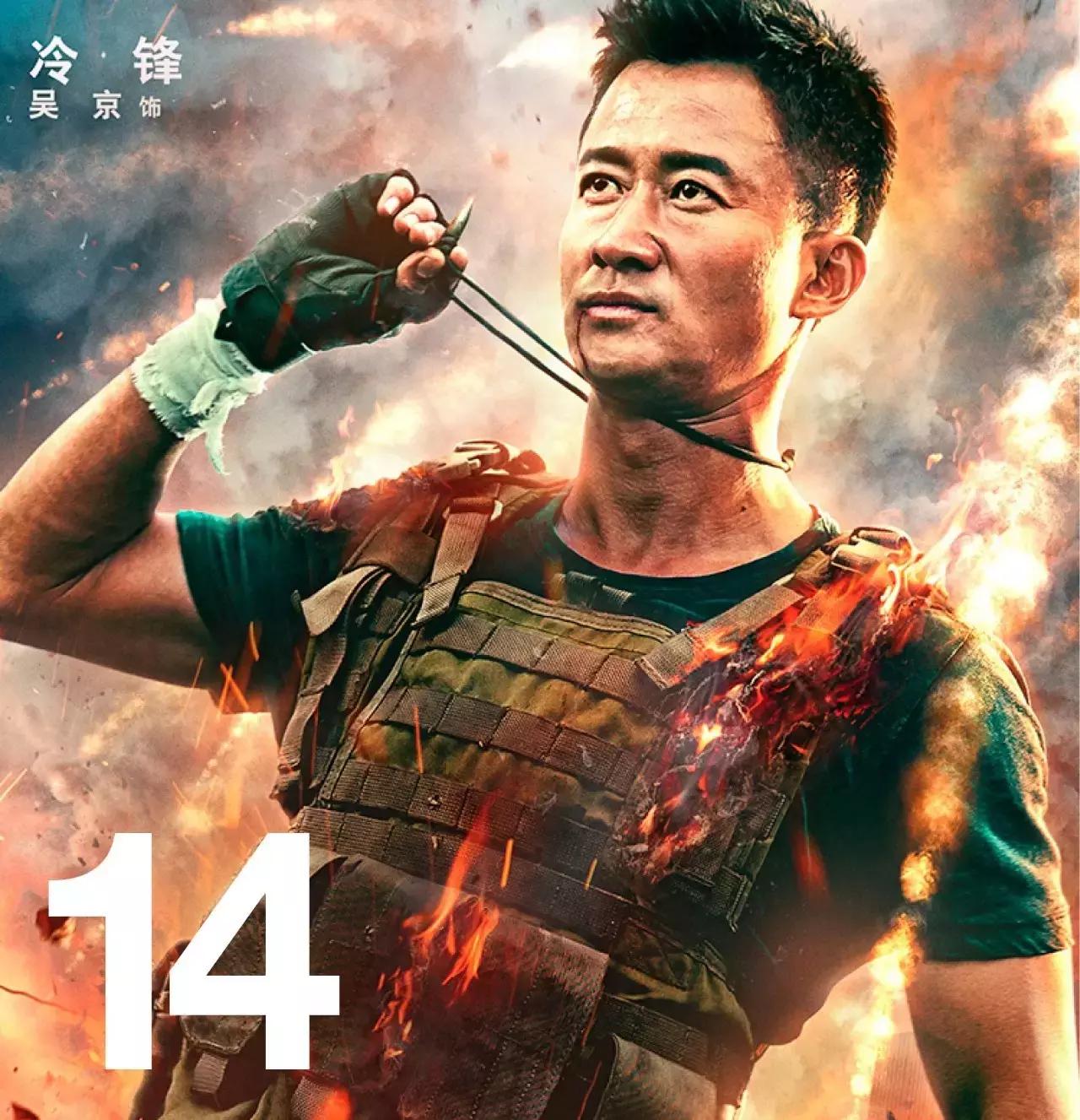 战狼2上映多久56亿票房,战狼2上映20天票房多少亿