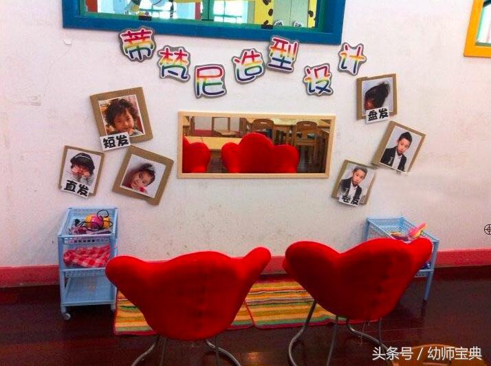 幼儿园区角美发屋环创,幼儿园角色扮演小剧院