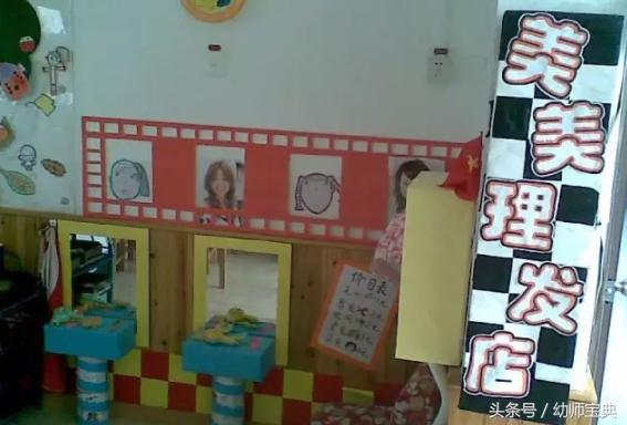 幼儿园区角美发屋环创,幼儿园角色扮演小剧院