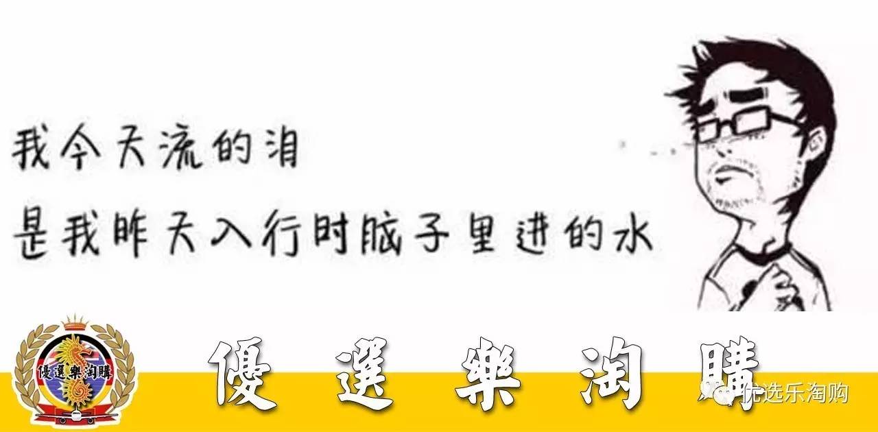 苦逼代购的真实故事,代购血泪史图片大全