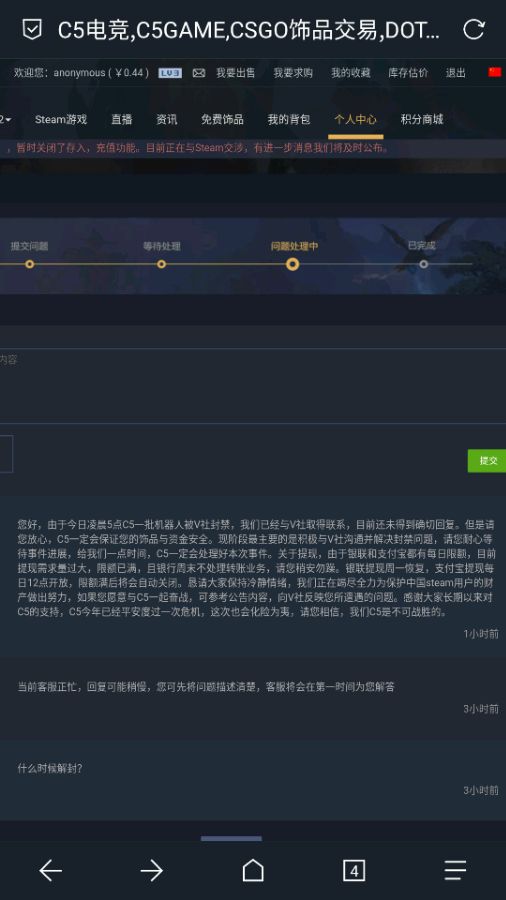 dota2取回c5饰品,dota2饰品交易规则