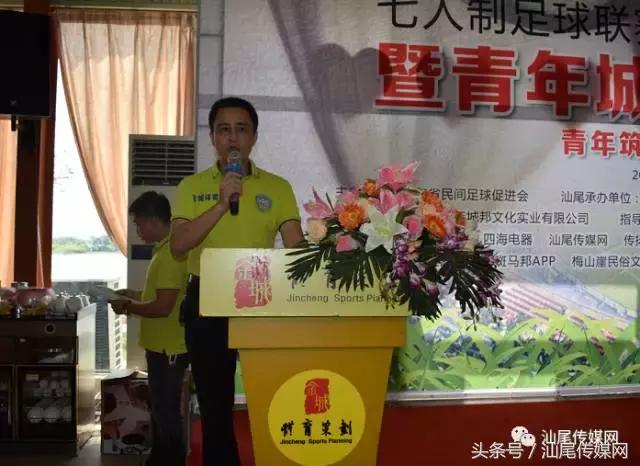 广东足球联赛汕尾赛程,七省足球联赛