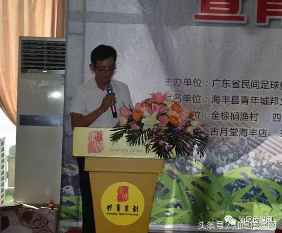 广东足球联赛汕尾赛程,七省足球联赛