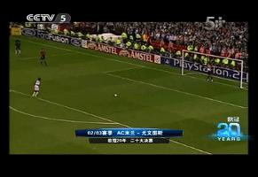 2002-2003尤文欧冠决赛之路,0203米兰尤文欧冠
