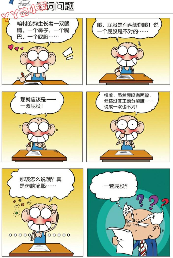 还记得这个词语的意思吗,量词常见句型