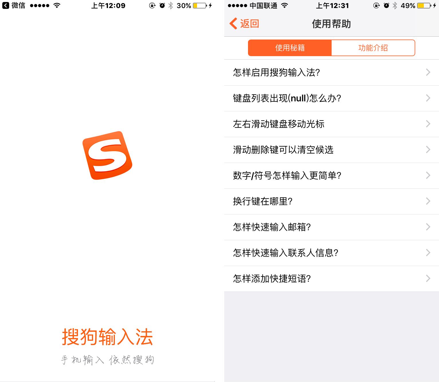 搜狗输入法iphoneemoji,搜狗输入法emoji表情魅魔