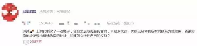 找个人代购买到假货怎么办,如果找代购买到假货怎么处理