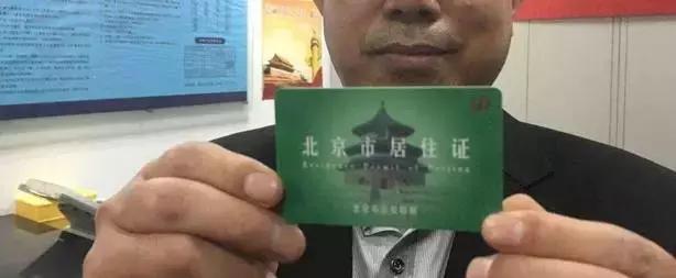 北京居住证办理护照,居住证港澳通行证办理