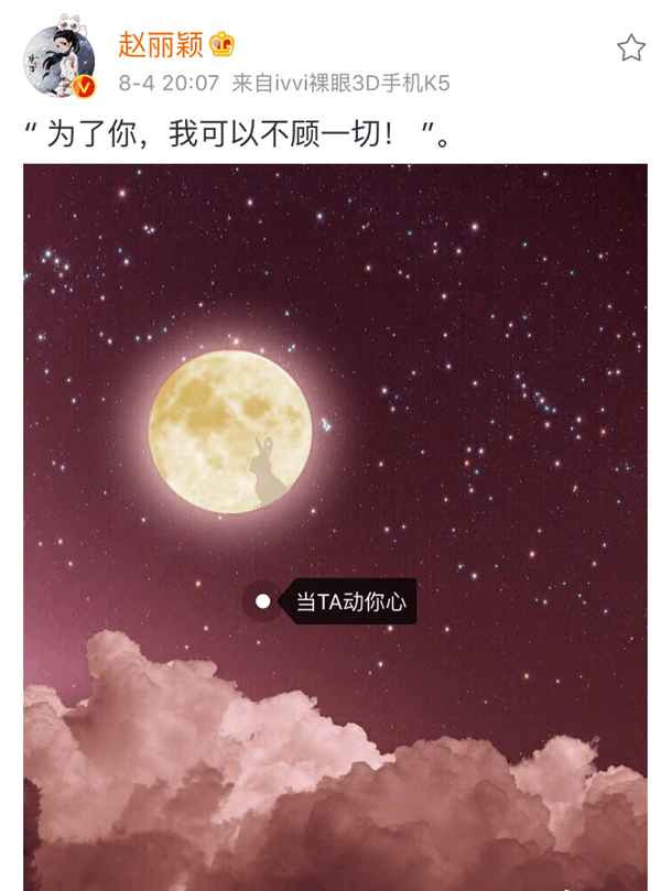 赵丽颖用这3张照片告诉你答案,赵丽颖为爱奋不顾身