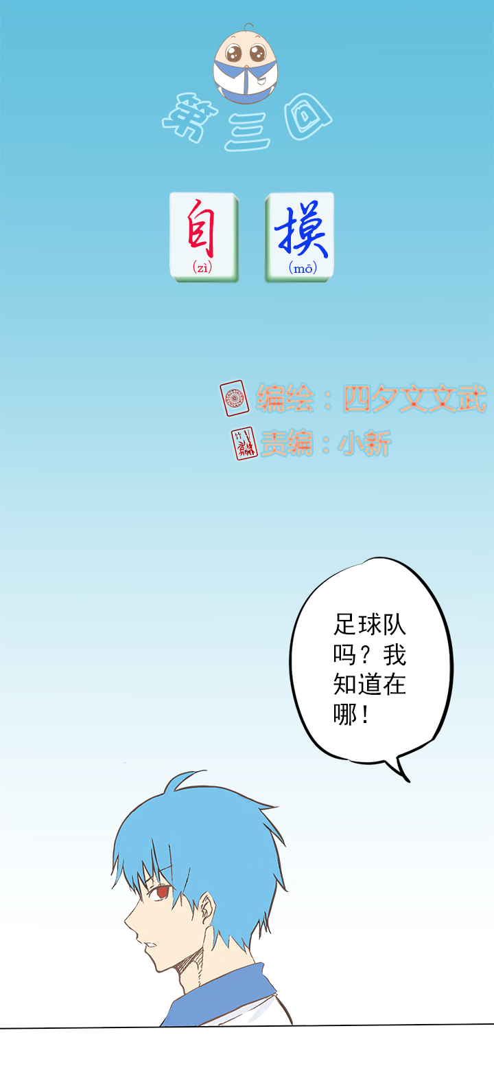 足球励志短片超燃30秒,足球励志短片超燃三分钟