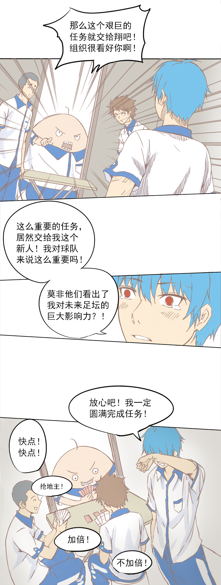 足球励志短片超燃30秒,足球励志短片超燃三分钟