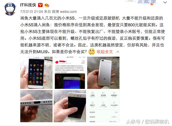 小米5s二手,小米5s二手200元