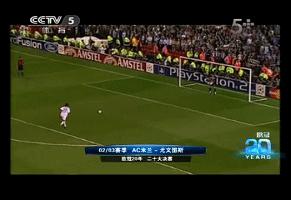 2002-2003尤文欧冠决赛之路,0203米兰尤文欧冠