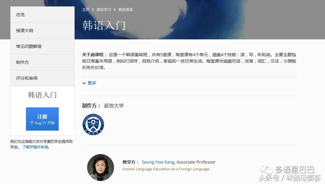 想学韩语？你不容错过的12个在线学习韩语的免费资源