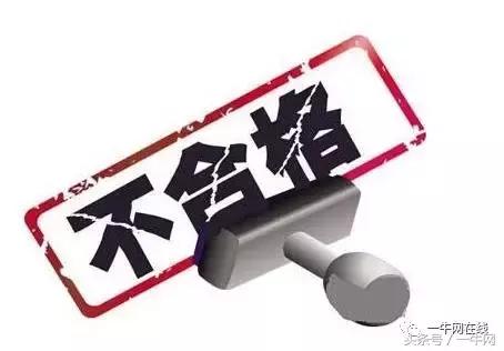 国产新四大天王诞生！易丰手机多个项目抽检不合格……