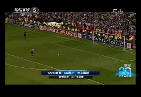 2002-2003尤文欧冠决赛之路,0203米兰尤文欧冠