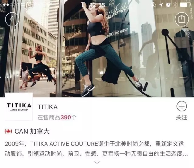 titika运动品牌怎么样,加拿大titika官方店