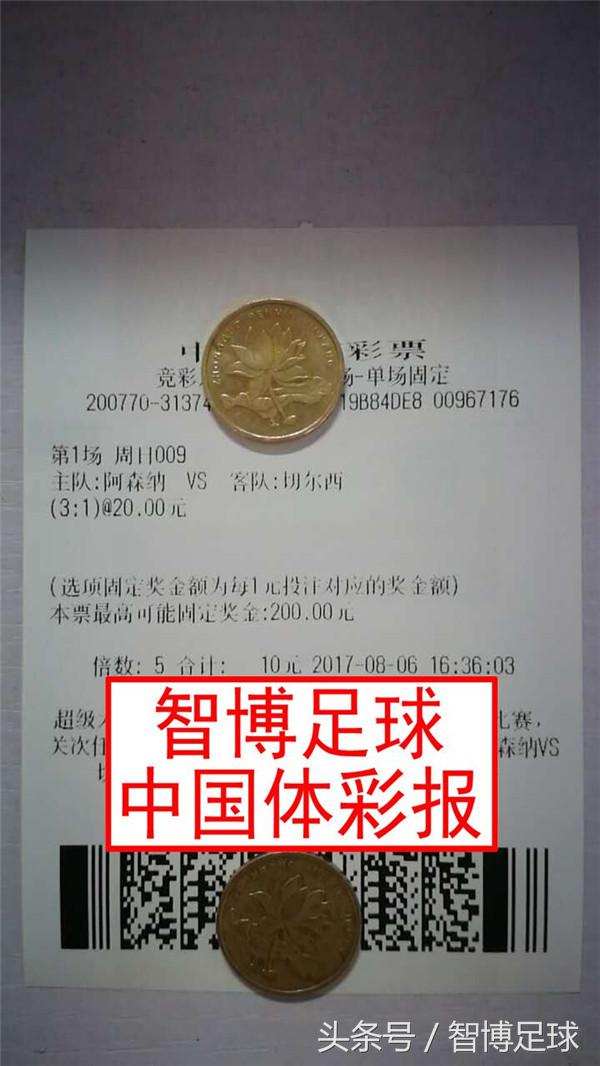 竞彩周日022推荐,竞彩专家半全场比分