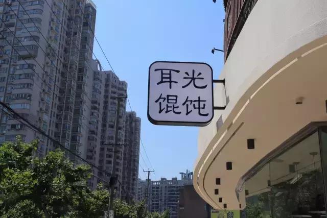 上海最正宗的炸猪排南京路,上海最好吃的炸猪排店