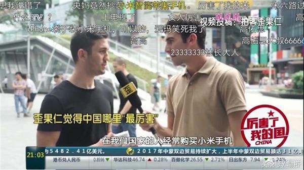 小米争了一口气！海外“海淘”代购小米手机上央视网友表示不服
