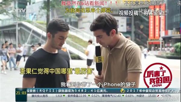 老外来中国代购视频,外国人找中国代购苹果手机