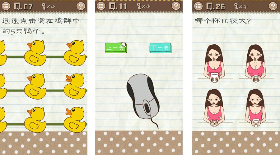 最囧游戏2攻略完整,最囧游戏2详细攻略