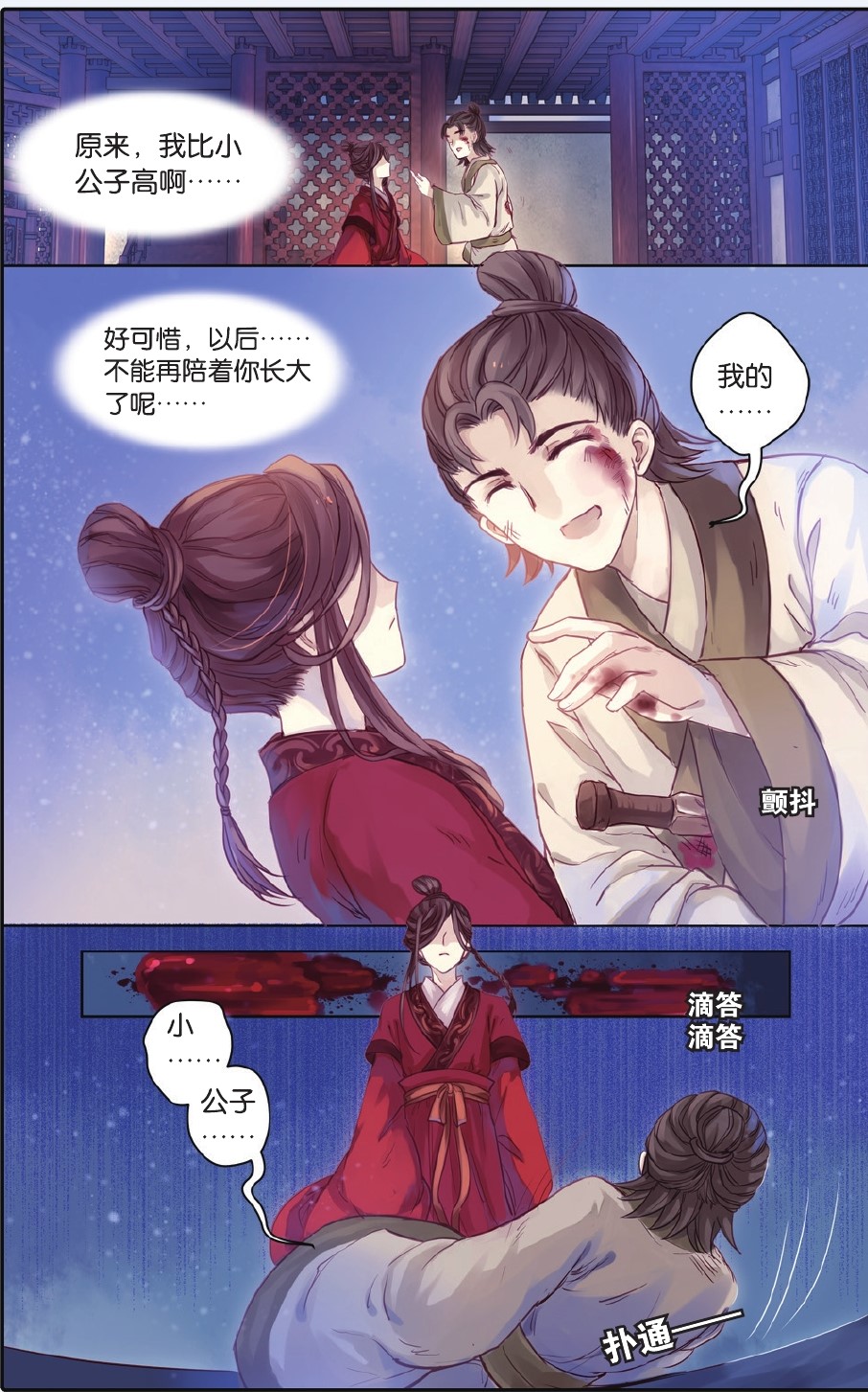 哑舍漫画第15话,哑舍漫画54话完整版